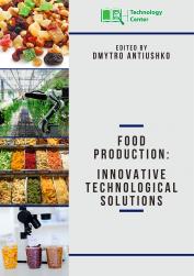 FOOD PRODUCTION: INNOVATIVE TECHNOLOGICAL SOLUTIONS